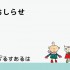 本サイト「子ども情報ステーション」のリニューアルについて（提供終了となるダウンロード素材があります）