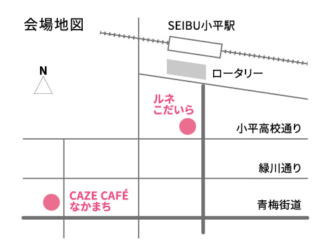 ルネこだいら地図 子ども情報ステーションby ぷるすあるは