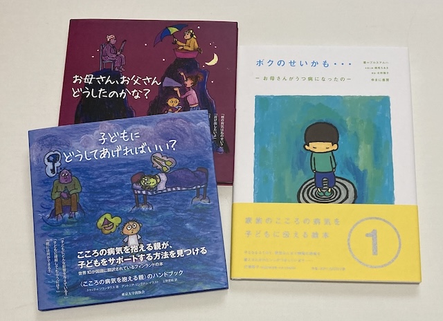 [開催レポート]ひらく・かんじる・よみあわせてみるワークショップ ―絵本を通してメンタルヘルス不調をかかえる親と子を支援する―