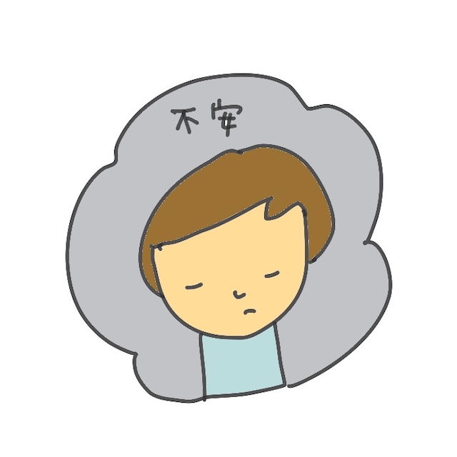 イラストで学ぶ不安症/不安障害